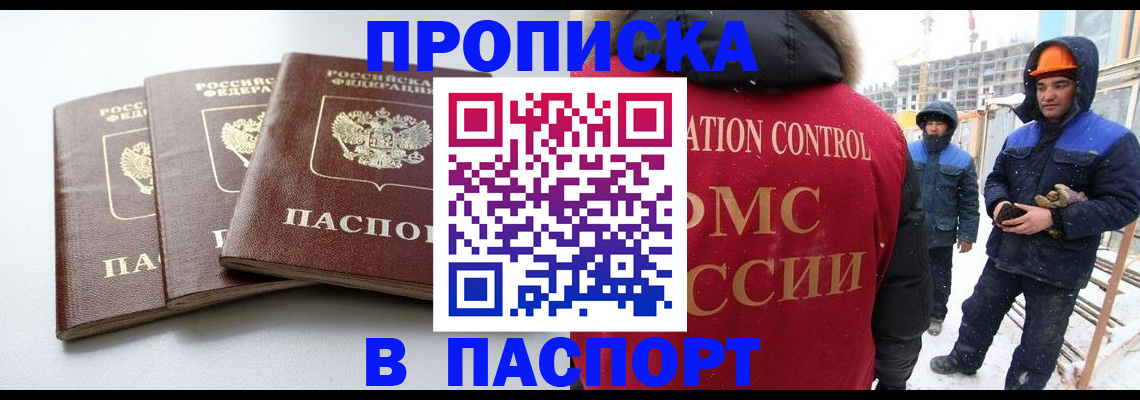 прописка для школы в Костроме